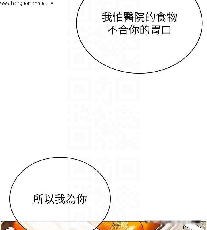 韩国漫画暴君会长的娇媳们韩漫_暴君会长的娇媳们-第6话-我要让恶媳妇堕落在线免费阅读-韩国漫画-第116张图片