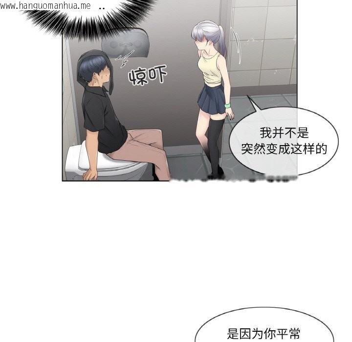 韩国漫画轻触!-解除封印韩漫_轻触!-解除封印-第26话在线免费阅读-韩国漫画-第9张图片