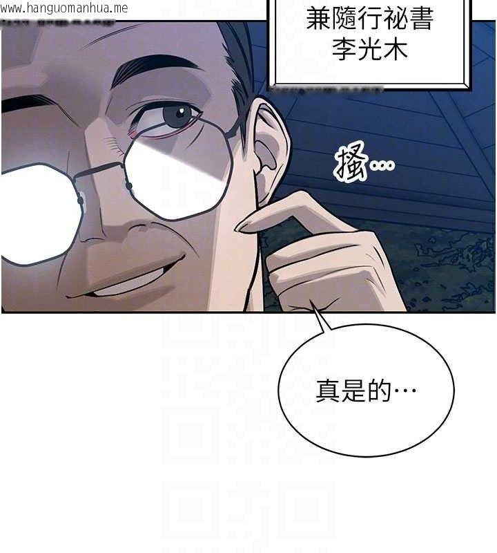 韩国漫画暴君会长的娇媳们韩漫_暴君会长的娇媳们-第5话-射进变态媳妇的子宫在线免费阅读-韩国漫画-第75张图片