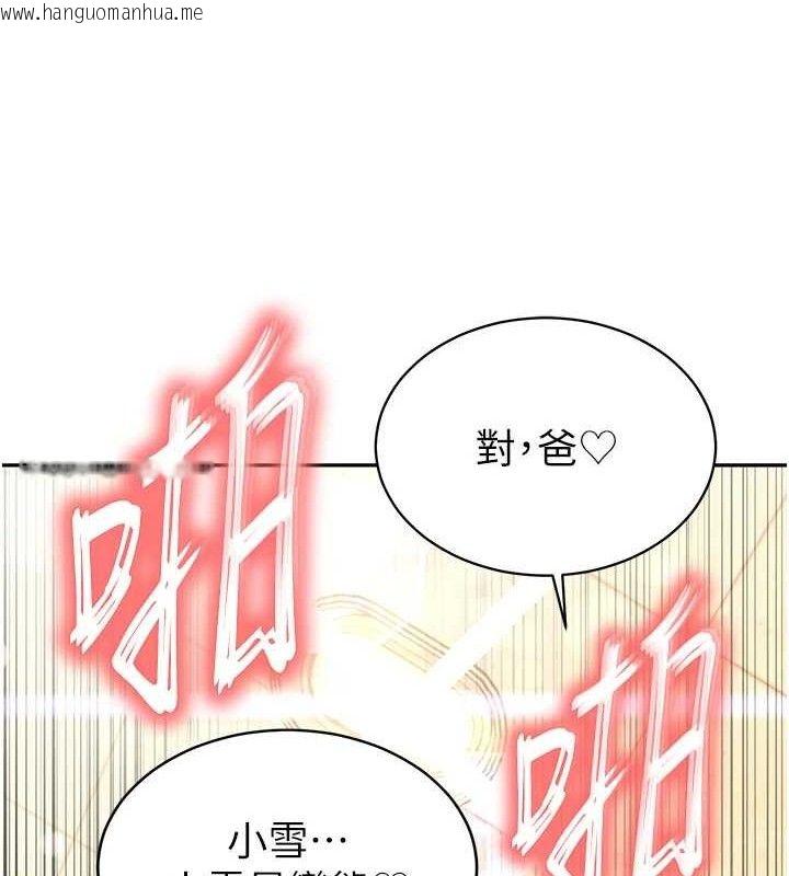 韩国漫画暴君会长的娇媳们韩漫_暴君会长的娇媳们-第5话-射进变态媳妇的子宫在线免费阅读-韩国漫画-第91张图片