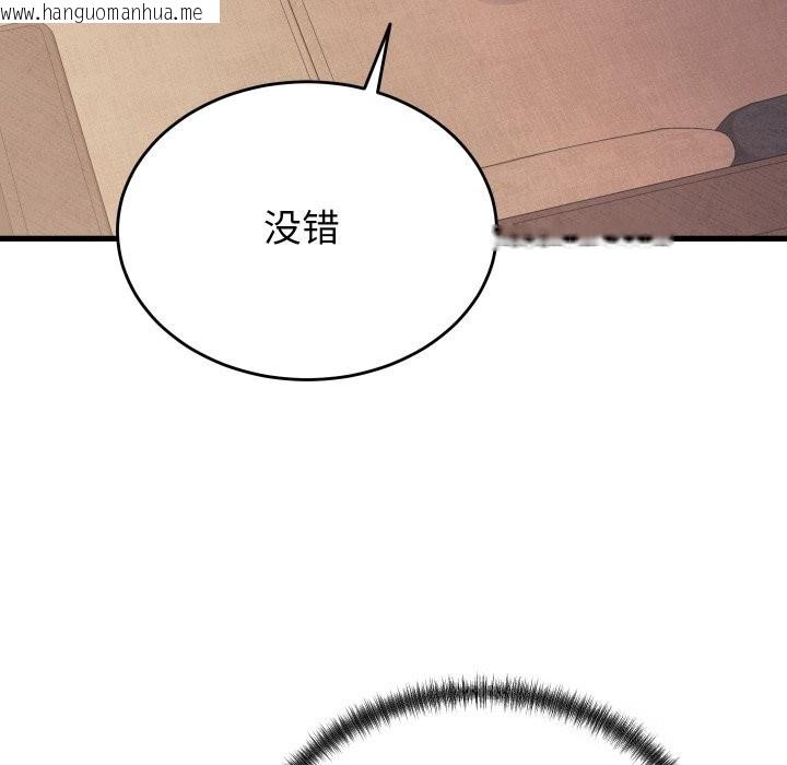 韩国漫画少爷的替身韩漫_少爷的替身-第19话在线免费阅读-韩国漫画-第77张图片