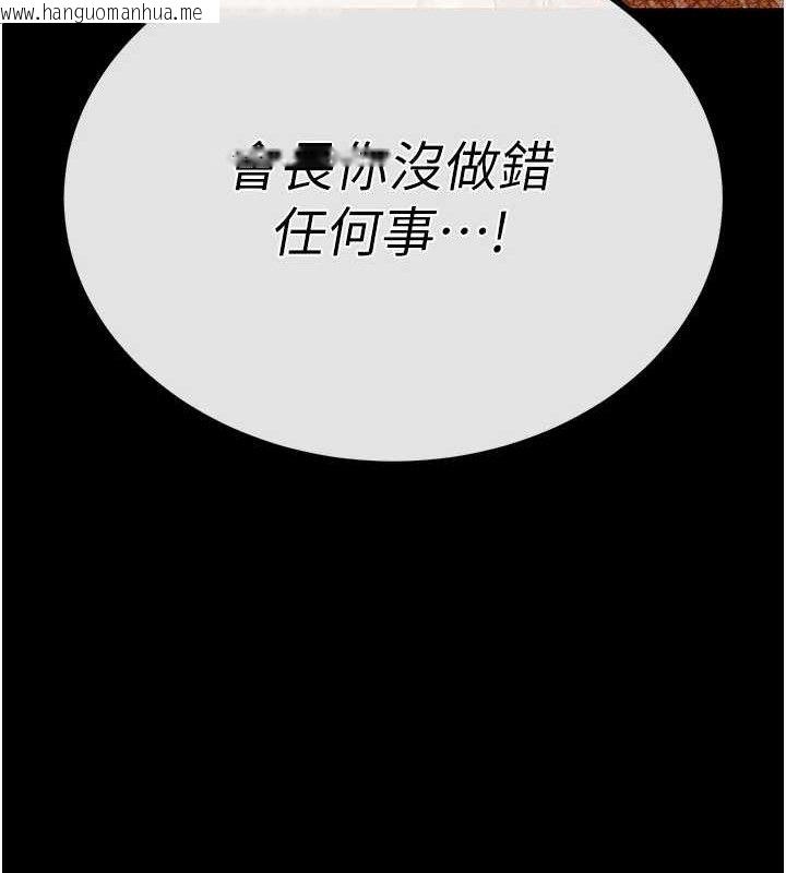 韩国漫画暴君会长的娇媳们韩漫_暴君会长的娇媳们-第6话-我要让恶媳妇堕落在线免费阅读-韩国漫画-第59张图片