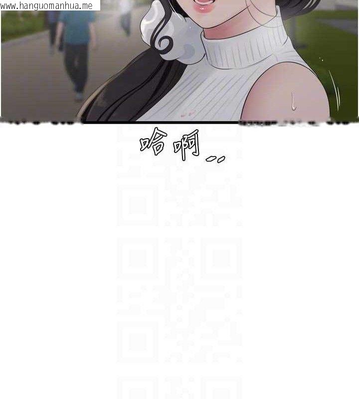 韩国漫画水电工日志韩漫_水电工日志-第104话-这里是他用过的地方在线免费阅读-韩国漫画-第44张图片