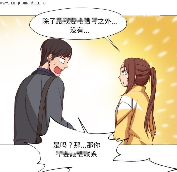 韩国漫画换身恋人韩漫_换身恋人-第13话在线免费阅读-韩国漫画-第40张图片