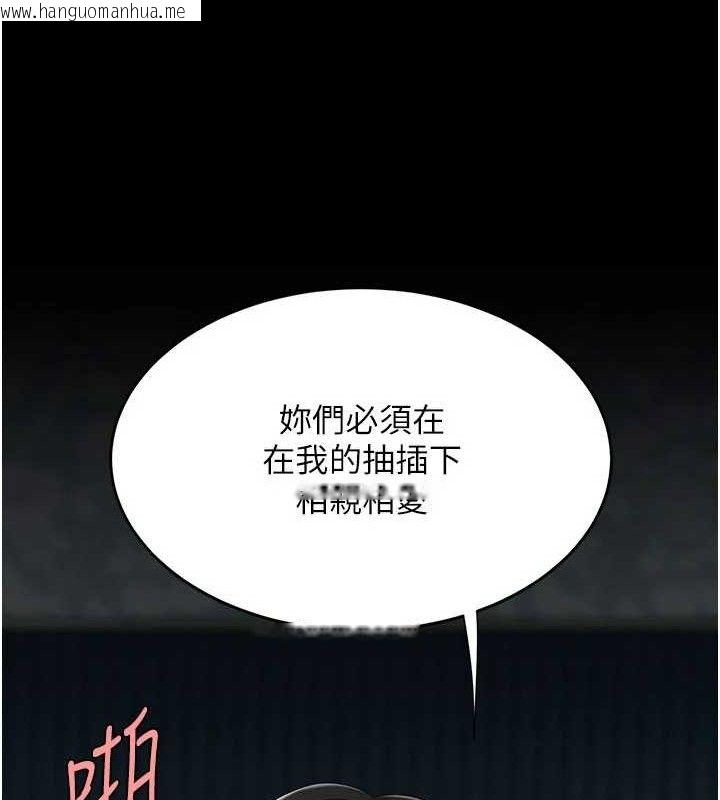 韩国漫画复仇母女丼韩漫_复仇母女丼-第119话-对霸凌者的公平待遇在线免费阅读-韩国漫画-第175张图片