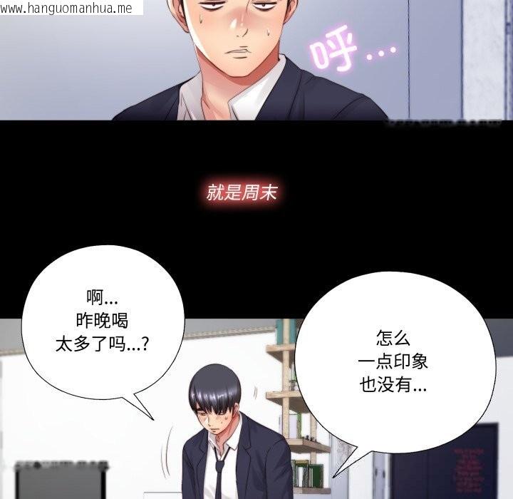 韩国漫画隐秘的同居韩漫_隐秘的同居-第3话在线免费阅读-韩国漫画-第85张图片