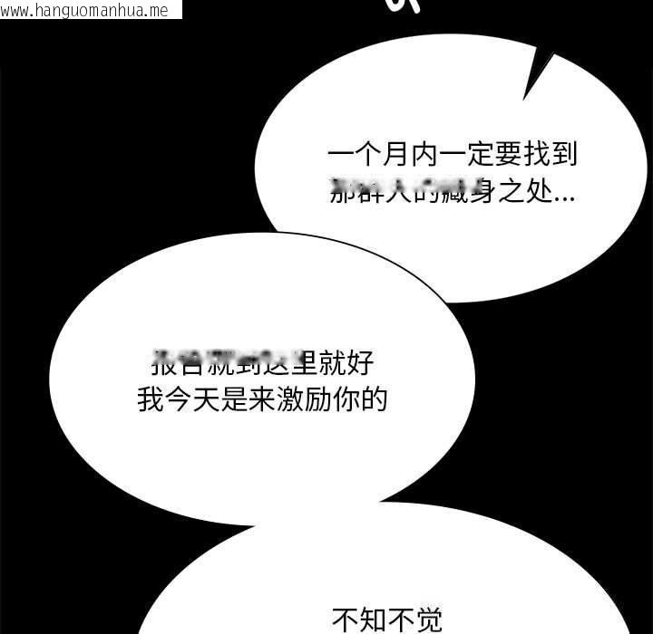 韩国漫画小姐韩漫_小姐-第88话在线免费阅读-韩国漫画-第92张图片