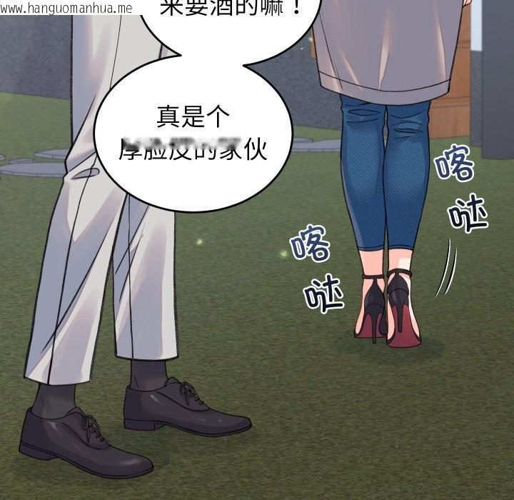 韩国漫画少爷的替身韩漫_少爷的替身-第19话在线免费阅读-韩国漫画-第141张图片