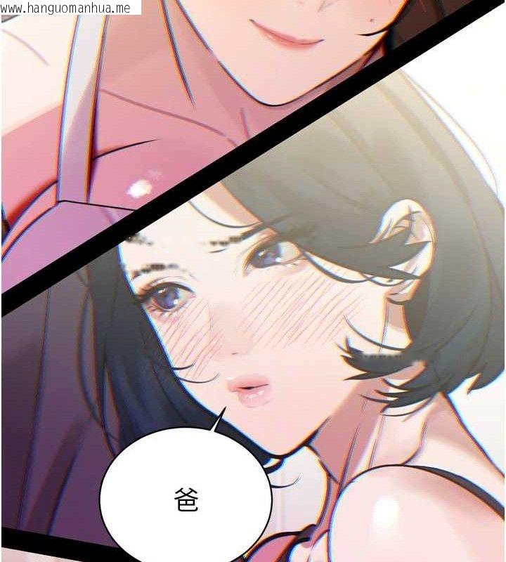 韩国漫画暴君会长的娇媳们韩漫_暴君会长的娇媳们-第2话-三个媳妇的诱惑在线免费阅读-韩国漫画-第166张图片
