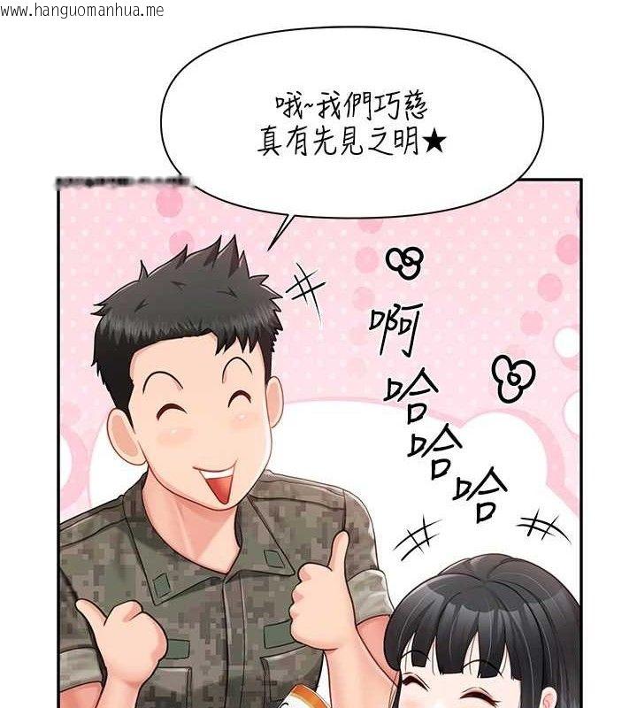 韩国漫画报告女班长:一根突起韩漫_报告女班长:一根突起-第20话-那该不会是…肉棒?在线免费阅读-韩国漫画-第4张图片