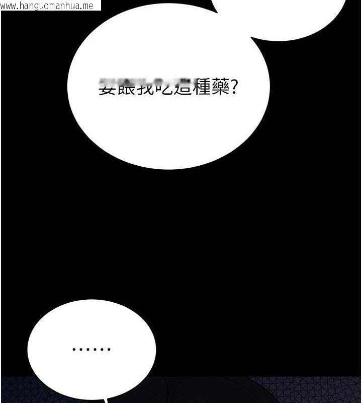 韩国漫画暴君会长的娇媳们韩漫_暴君会长的娇媳们-第6话-我要让恶媳妇堕落在线免费阅读-韩国漫画-第157张图片