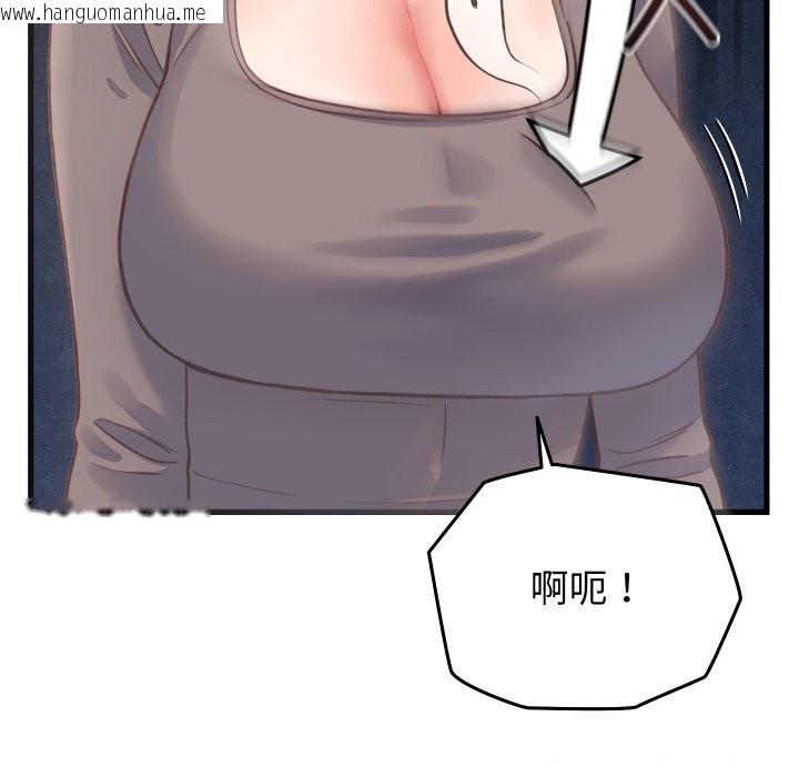 韩国漫画少爷的替身韩漫_少爷的替身-第19话在线免费阅读-韩国漫画-第51张图片