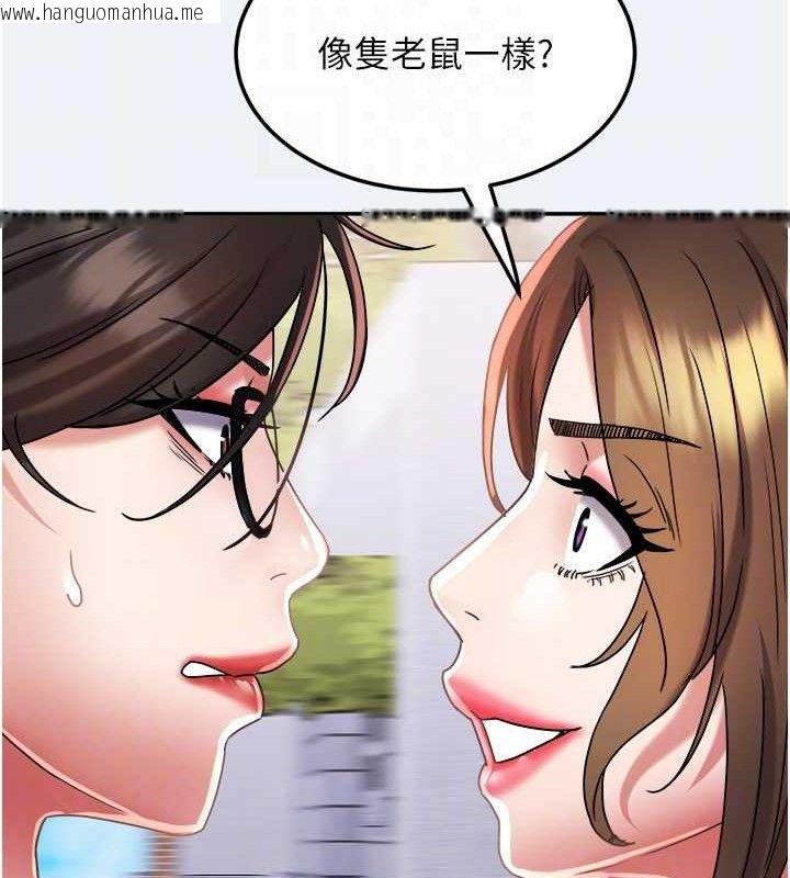 韩国漫画大凤村妇女会韩漫_大凤村妇女会-第15话-原来他是妳老公?在线免费阅读-韩国漫画-第84张图片