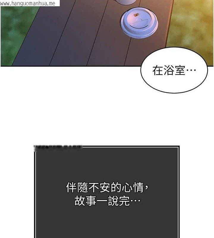 韩国漫画暴君会长的娇媳们韩漫_暴君会长的娇媳们-第4话-禁断之欲在线免费阅读-韩国漫画-第130张图片