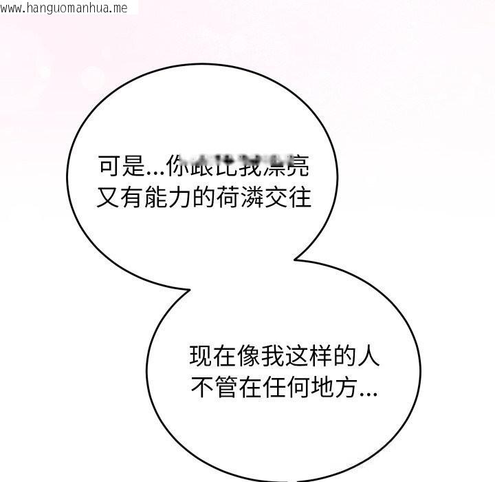 韩国漫画少爷的替身韩漫_少爷的替身-第19话在线免费阅读-韩国漫画-第31张图片