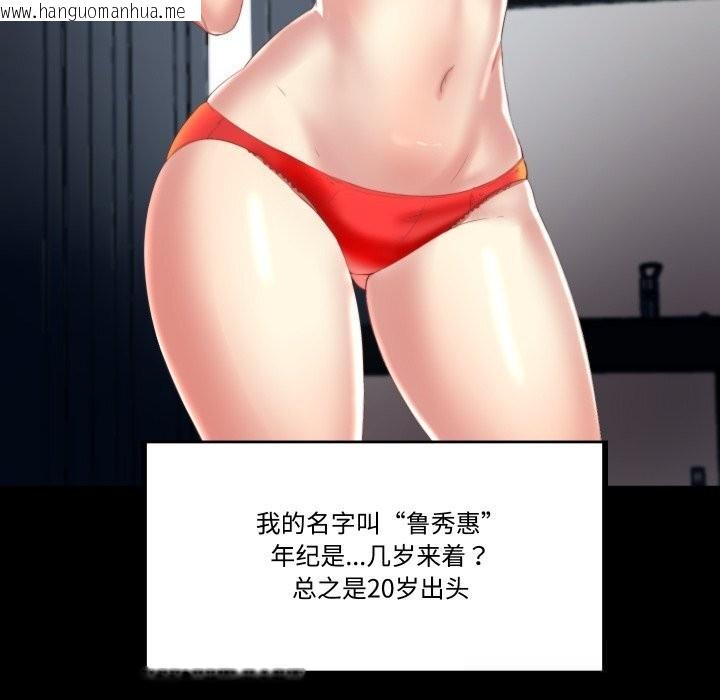 韩国漫画隐秘的同居韩漫_隐秘的同居-第1话在线免费阅读-韩国漫画-第119张图片