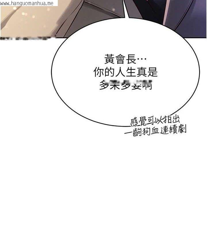 韩国漫画暴君会长的娇媳们韩漫_暴君会长的娇媳们-第4话-禁断之欲在线免费阅读-韩国漫画-第136张图片