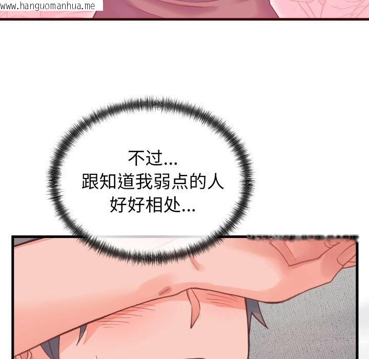 韩国漫画少爷的替身韩漫_少爷的替身-第19话在线免费阅读-韩国漫画-第65张图片