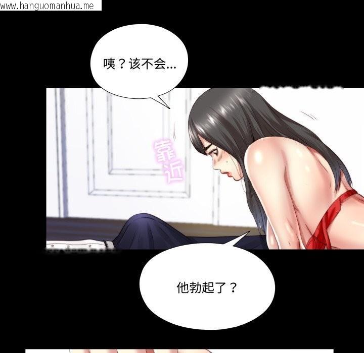 韩国漫画隐秘的同居韩漫_隐秘的同居-第3话在线免费阅读-韩国漫画-第53张图片