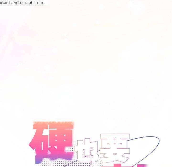 韩国漫画硬也要拍完韩漫_硬也要拍完-第7话在线免费阅读-韩国漫画-第33张图片