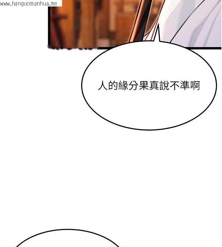 韩国漫画命运:贞洁欲女韩漫_命运:贞洁欲女-第56话-体会书中闺房趣在线免费阅读-韩国漫画-第119张图片