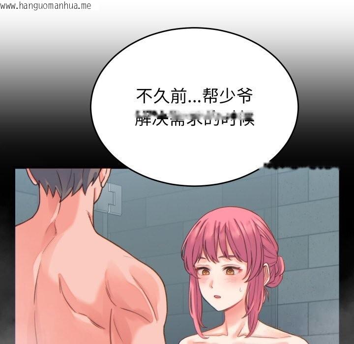 韩国漫画少爷的替身韩漫_少爷的替身-第19话在线免费阅读-韩国漫画-第23张图片