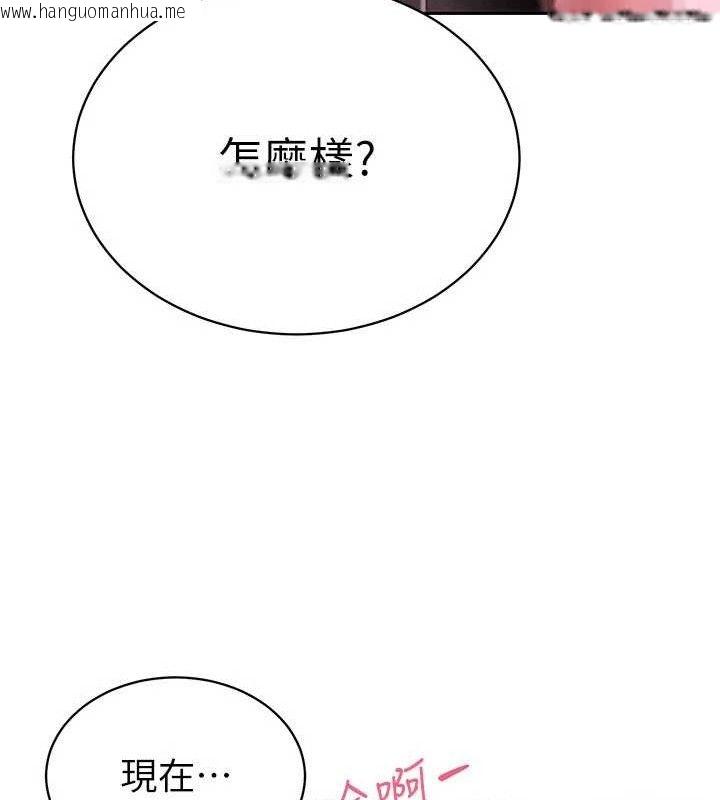 韩国漫画暴君会长的娇媳们韩漫_暴君会长的娇媳们-第3话-媳妇的深喉咙在线免费阅读-韩国漫画-第147张图片