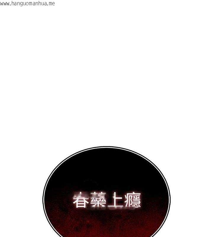 韩国漫画暴君会长的娇媳们韩漫_暴君会长的娇媳们-第6话-我要让恶媳妇堕落在线免费阅读-韩国漫画-第189张图片