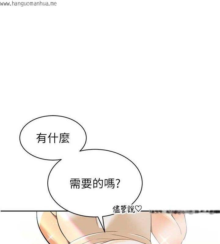 韩国漫画暴君会长的娇媳们韩漫_暴君会长的娇媳们-第3话-媳妇的深喉咙在线免费阅读-韩国漫画-第25张图片