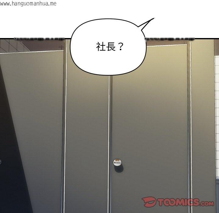 韩国漫画顶级豪门秘辛韩漫_顶级豪门秘辛-第16话在线免费阅读-韩国漫画-第132张图片