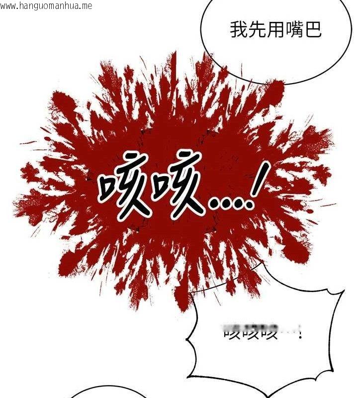 韩国漫画暴君会长的娇媳们韩漫_暴君会长的娇媳们-第5话-射进变态媳妇的子宫在线免费阅读-韩国漫画-第135张图片