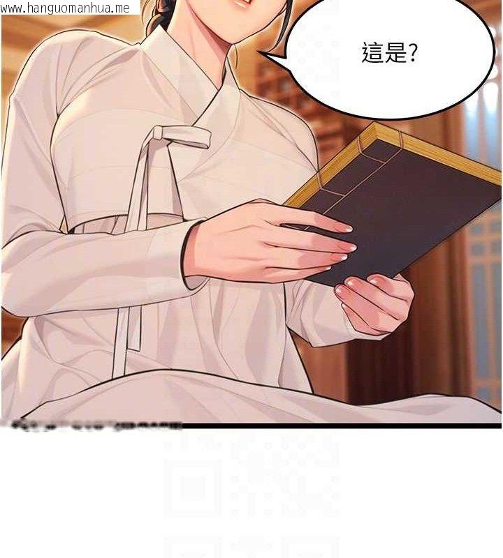 韩国漫画命运:贞洁欲女韩漫_命运:贞洁欲女-第56话-体会书中闺房趣在线免费阅读-韩国漫画-第91张图片