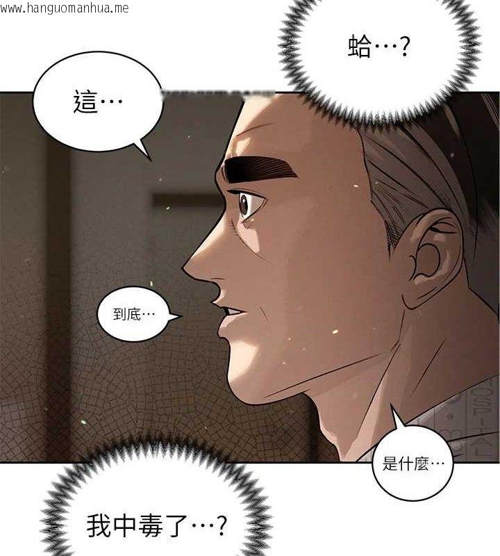 韩国漫画暴君会长的娇媳们韩漫_暴君会长的娇媳们-第6话-我要让恶媳妇堕落在线免费阅读-韩国漫画-第4张图片