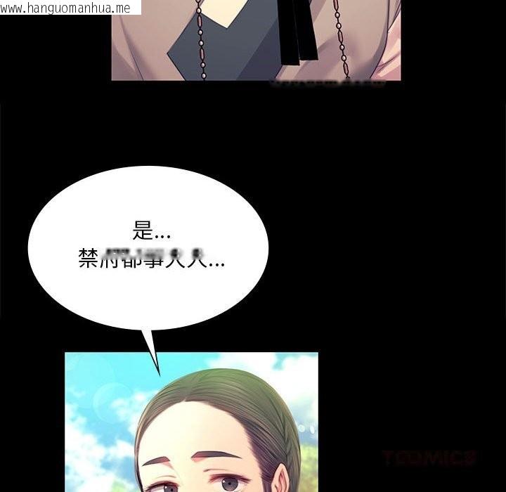 韩国漫画小姐韩漫_小姐-第88话在线免费阅读-韩国漫画-第66张图片