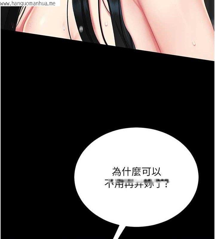 韩国漫画复仇母女丼韩漫_复仇母女丼-第119话-对霸凌者的公平待遇在线免费阅读-韩国漫画-第137张图片