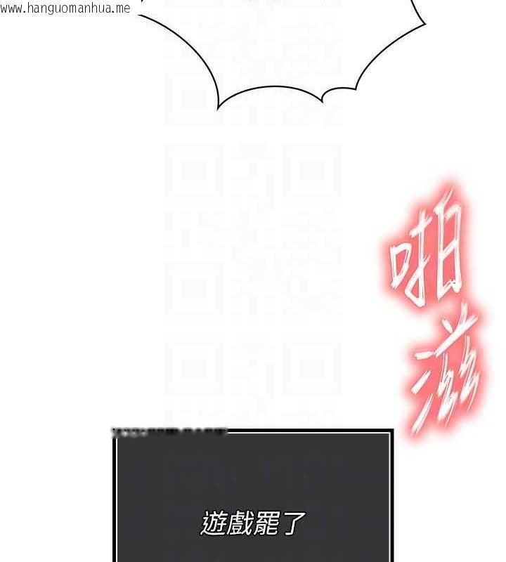 韩国漫画暴君会长的娇媳们韩漫_暴君会长的娇媳们-第5话-射进变态媳妇的子宫在线免费阅读-韩国漫画-第110张图片