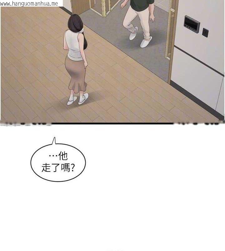 韩国漫画水电工日志韩漫_水电工日志-第104话-这里是他用过的地方在线免费阅读-韩国漫画-第84张图片
