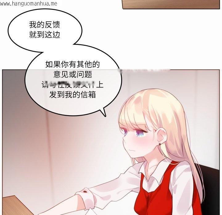 韩国漫画无与伦比的日常韩漫_无与伦比的日常-第22话在线免费阅读-韩国漫画-第72张图片