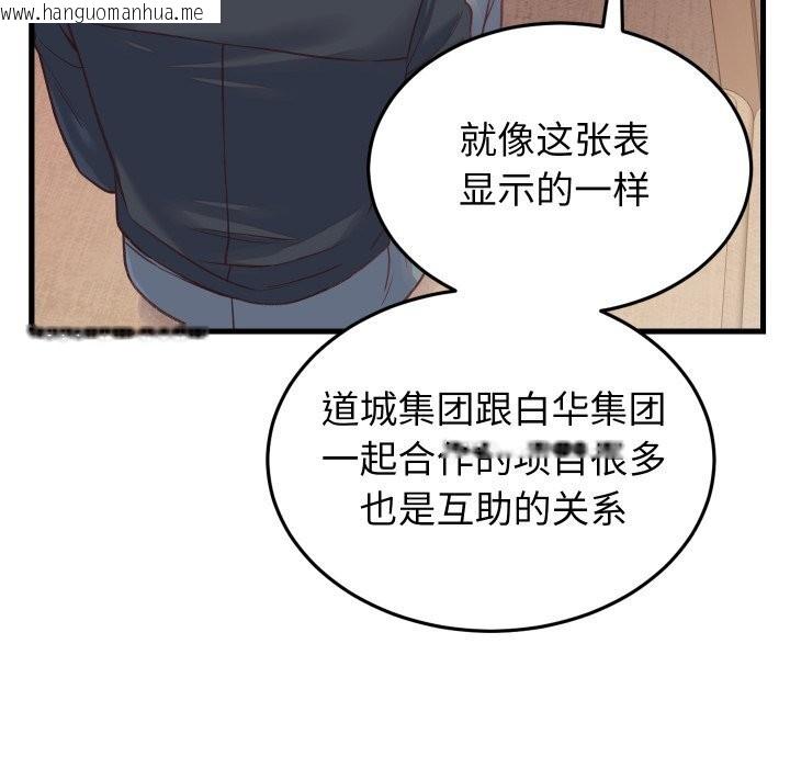 韩国漫画少爷的替身韩漫_少爷的替身-第19话在线免费阅读-韩国漫画-第85张图片