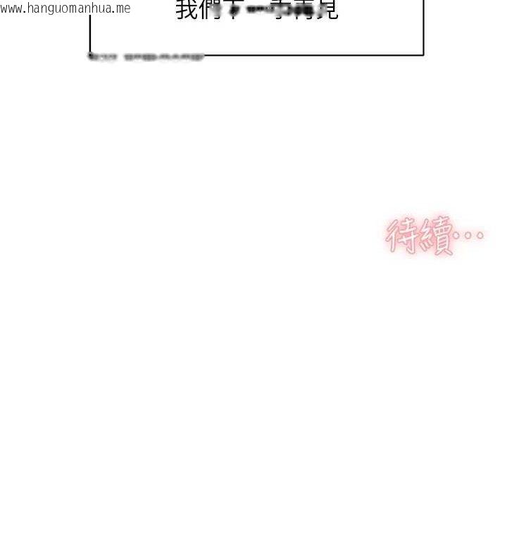 韩国漫画深层洁净达人韩漫_深层洁净达人-第50话-前途未卜的多角关系在线免费阅读-韩国漫画-第97张图片