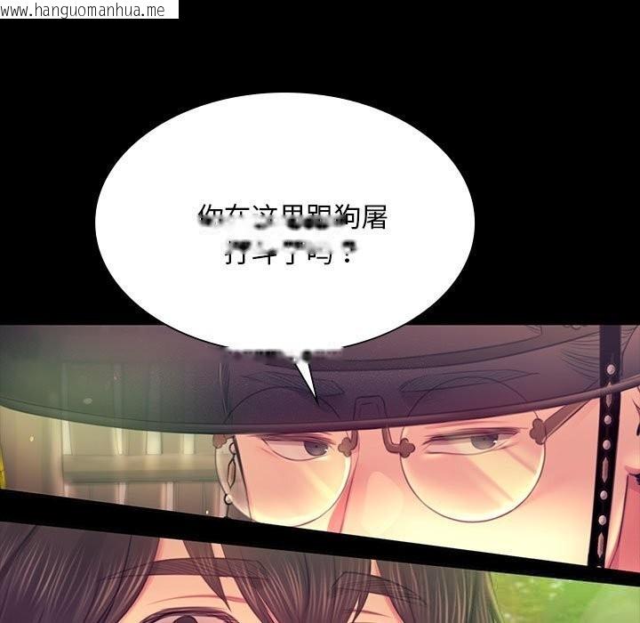 韩国漫画小姐韩漫_小姐-第88话在线免费阅读-韩国漫画-第31张图片