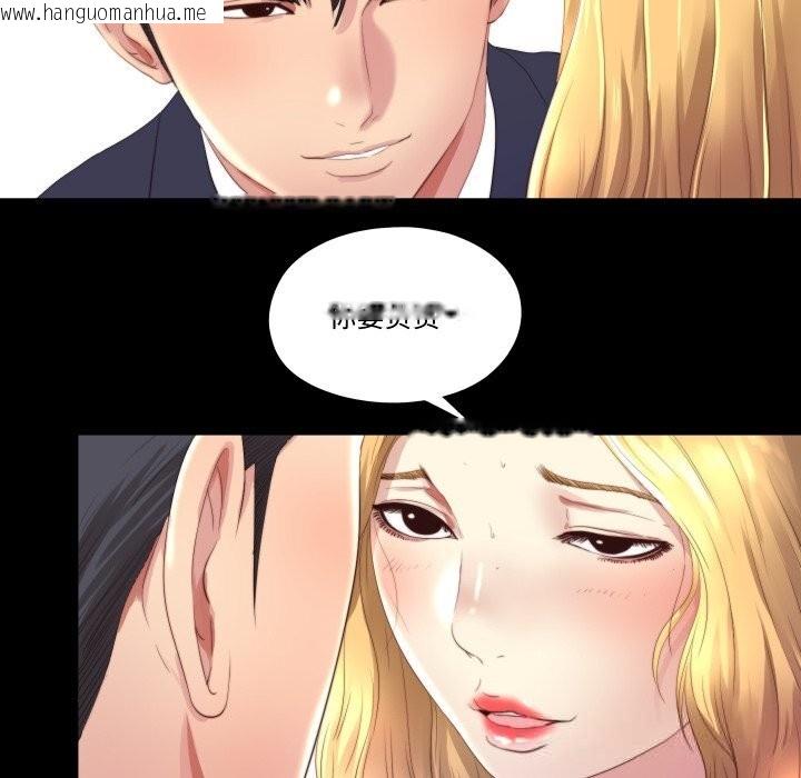 韩国漫画隐秘的同居韩漫_隐秘的同居-第1话在线免费阅读-韩国漫画-第12张图片