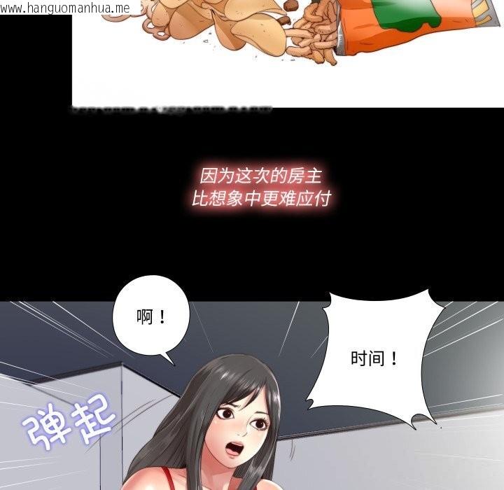 韩国漫画隐秘的同居韩漫_隐秘的同居-第2话在线免费阅读-韩国漫画-第49张图片