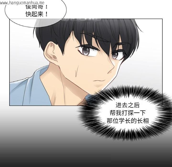韩国漫画轻触!-解除封印韩漫_轻触!-解除封印-第26话在线免费阅读-韩国漫画-第71张图片
