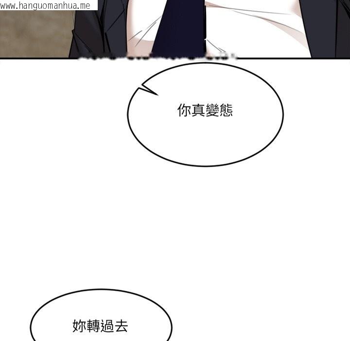 韩国漫画女子宿舍日记韩漫_女子宿舍日记-第16话在线免费阅读-韩国漫画-第132张图片