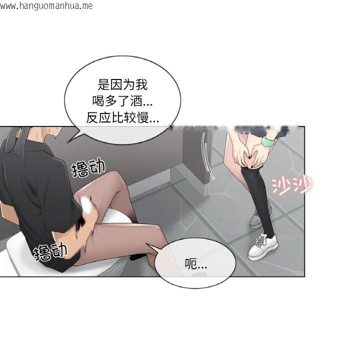 韩国漫画轻触!-解除封印韩漫_轻触!-解除封印-第26话在线免费阅读-韩国漫画-第29张图片