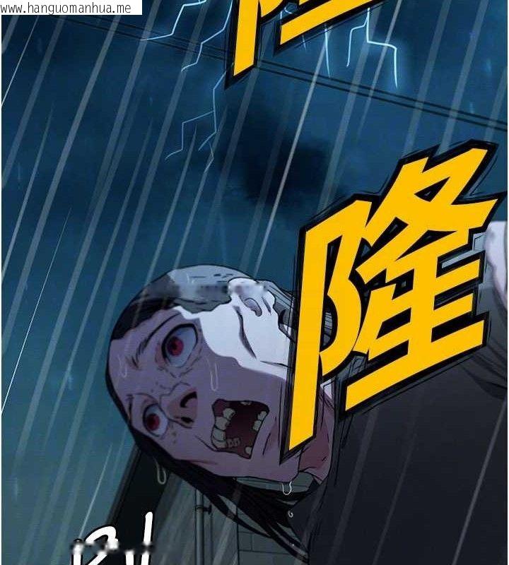 韩国漫画尸变家园:以身相许韩漫_尸变家园:以身相许-第11话-妳只是不配当人的母狗在线免费阅读-韩国漫画-第30张图片