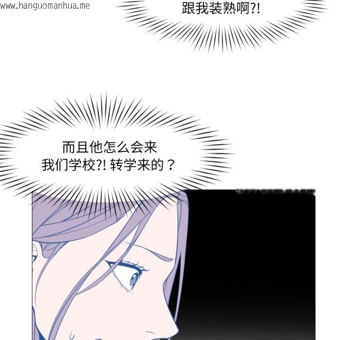 韩国漫画换身恋人韩漫_换身恋人-第13话在线免费阅读-韩国漫画-第94张图片