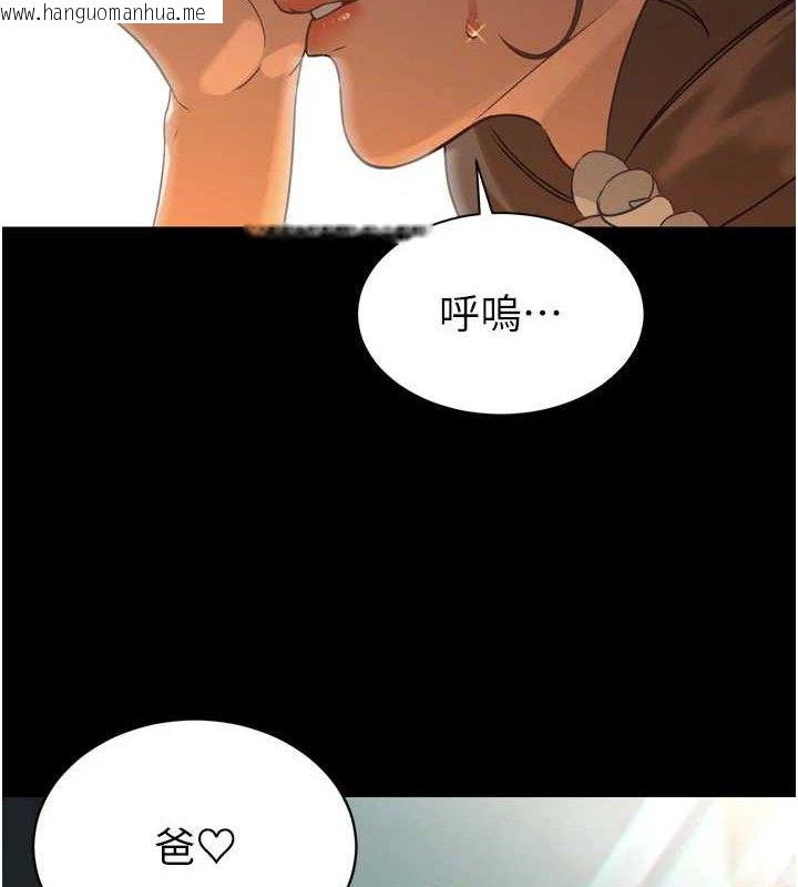 韩国漫画暴君会长的娇媳们韩漫_暴君会长的娇媳们-第2话-三个媳妇的诱惑在线免费阅读-韩国漫画-第82张图片