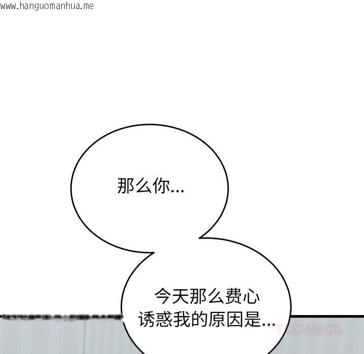 韩国漫画少爷的替身韩漫_少爷的替身-第19话在线免费阅读-韩国漫画-第39张图片